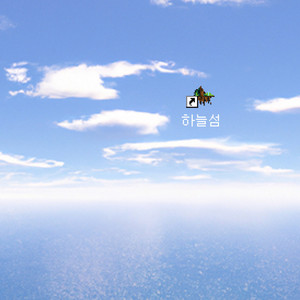 하늘섬