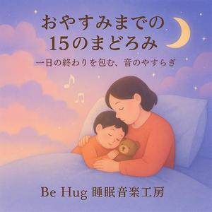 まぶたの奥の入り口 　The Gate Behind Closed Eyes