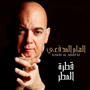 Katrat El Matar