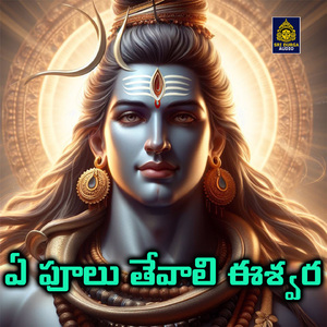 E Pulu Tevali Isvara