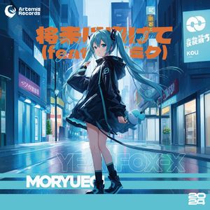 将来に向けて（feat.初音ミク）