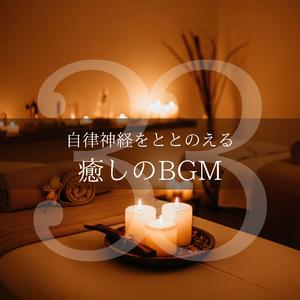 脳デトックスとグロッケン