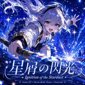 輝く難攻不落の標的 - The Shining Impregnable Target