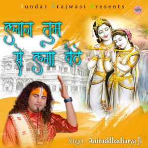 Aaasha Rakh Pagli Vo Ayenge