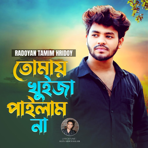 Tumai Khuija Pailam Na