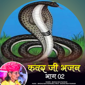 Kanvar Ji Bhajan, Pt. 2