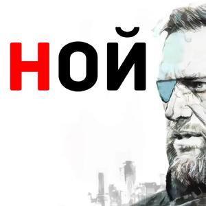 Ной