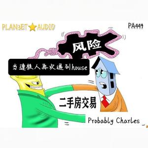 当速核人再次遇到house