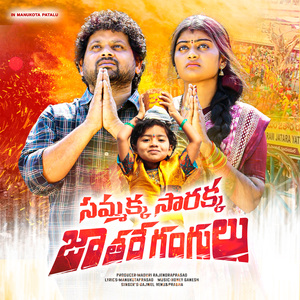 SAMAKKA SARAKKA JATHAREGANGULU FINAL MASTER