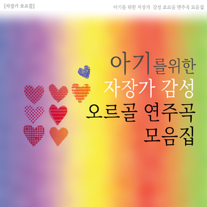 브람스 - 자장가