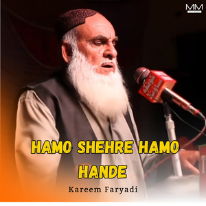 Hamo Shak Cho A Pari