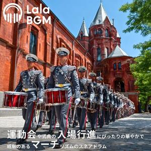 大地に刻む鼓動