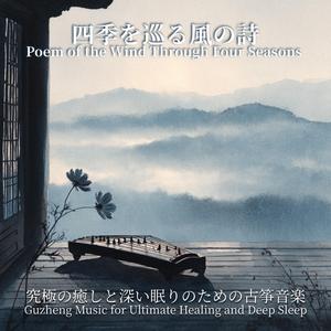 遠雷 - Distant Thunder