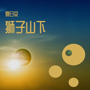 繁星璀璨的天空 (正式版)