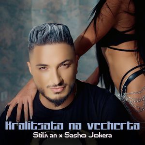 Kralitsata na vecherta