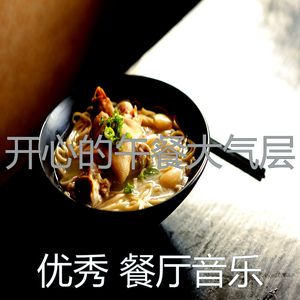 令人兴奋心情周围环境