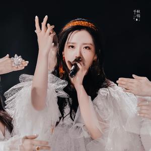 喜欢你（王艺瑾版本）（翻自 陈洁仪）