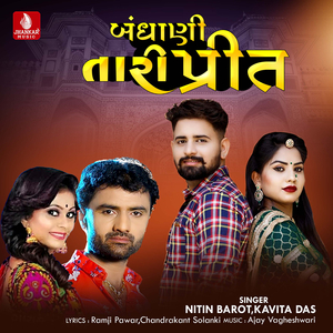 Bandhani Tari Prit