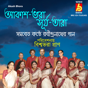 Akash Bhora