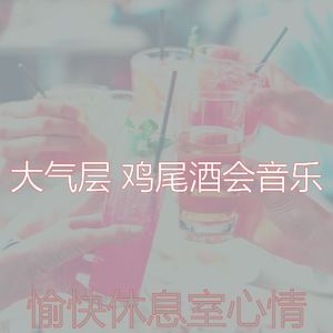 优美饭店器乐