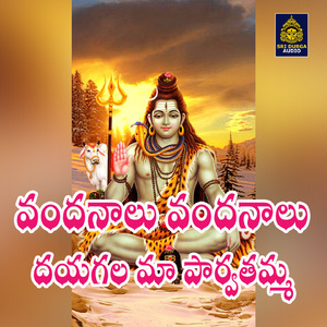 Vandanalu vandanalu dayagala ma Parvatamma