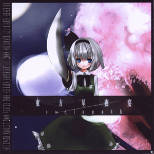 ティアオイエツォン