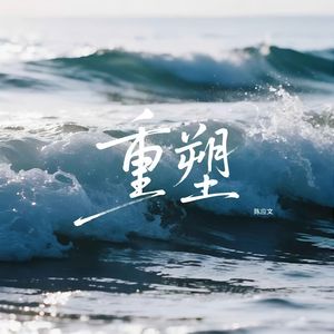 风拂絮语