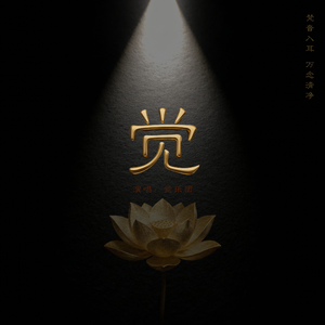 百字明