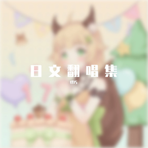 願い〜あの頃のキミへ〜