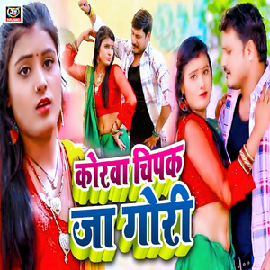 Korawa Chipak Ja Gori