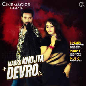 Maoka Khojta Devro (feat. Bhupati Sharma, Ranjit Yadav & Sakshi Singh)