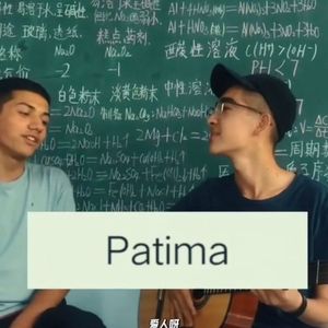 Patima（吉他版）