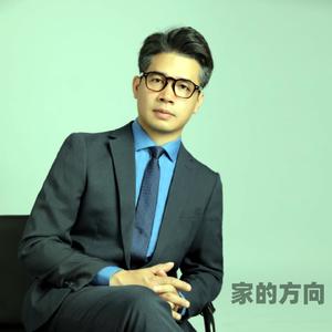 家的方向