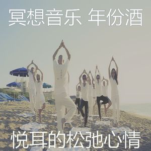 微妙的伸展运动心情