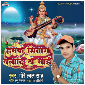 Hamke Sitara Banadi Ye Mai