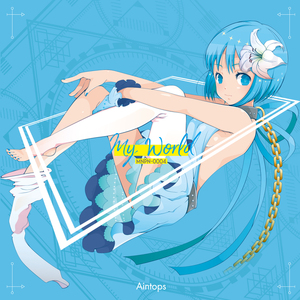 終わりの始まり