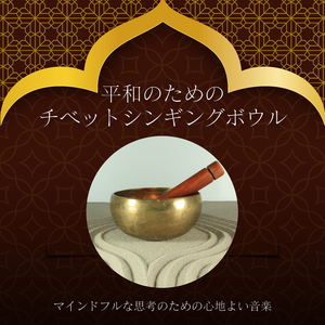 不安解消サウンド