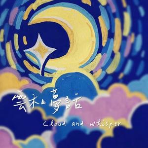 云上酒吧/drunk on the clouds