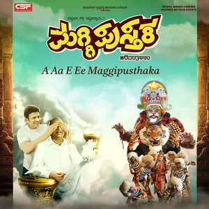 A Aa E Ee Maggipusthaka (From "Maggipusthaka") (Original Motion Picture Soundtrack)