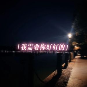 向全世界宣告我的失眠
