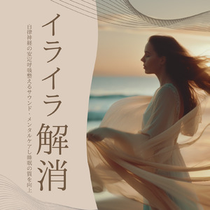 ヒーリング-リラックスピアノ-