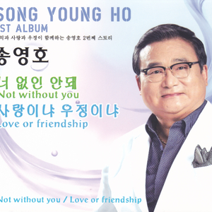 그대여 안녕히(여자 MR)