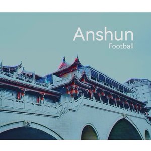 再见安顺（Good bye Anshun）