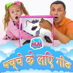 बॉक्स में क्या है