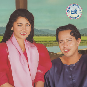 ស្រីស្រស់ស្រងាំ