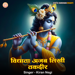 Vidhata Ajab Likhi Taqdeer