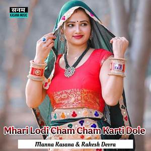 Mhari Lodi Cham Cham Karti Dole