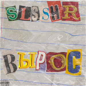 Дело (feat. Lazy Plug)