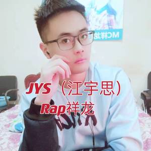 JYS（江宇思） 伴奏