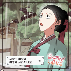 사랑이 어떻게 이렇게 사라지나요 (Inst.)